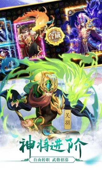 口袋夢(mèng)幻三國(guó)手游安卓安卓版截圖2