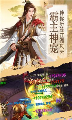 放置宗師游戲最新下載截圖4