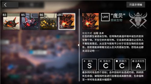 明日方舟火藍之心嘉年華OF-F4三星通關(guān)攻略