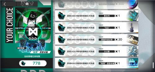 明日方舟火藍(lán)之心活動(dòng)關(guān)里程碑最優(yōu)解