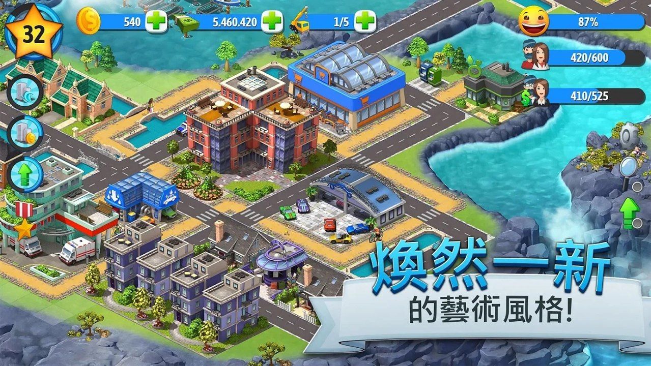 建造一個(gè)城市的游戲免谷歌安卓版下載截圖4