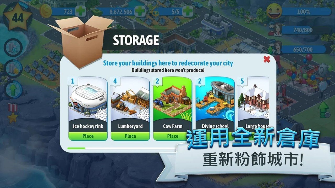 建造一個(gè)城市的游戲免谷歌安卓版下載截圖3