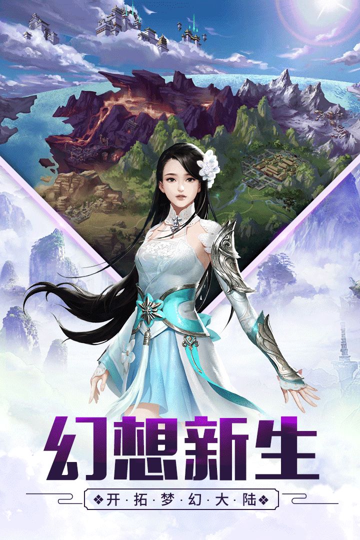 洪荒之逆天妖帝手游截圖2