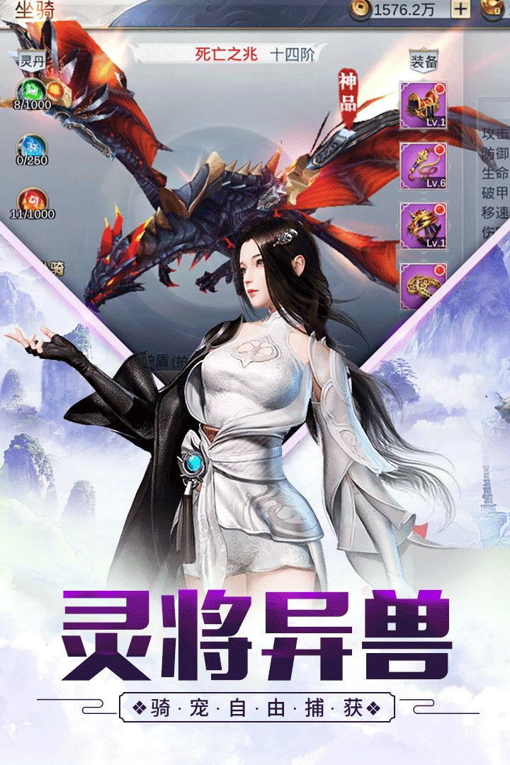 洪荒之逆天妖帝手游截圖3