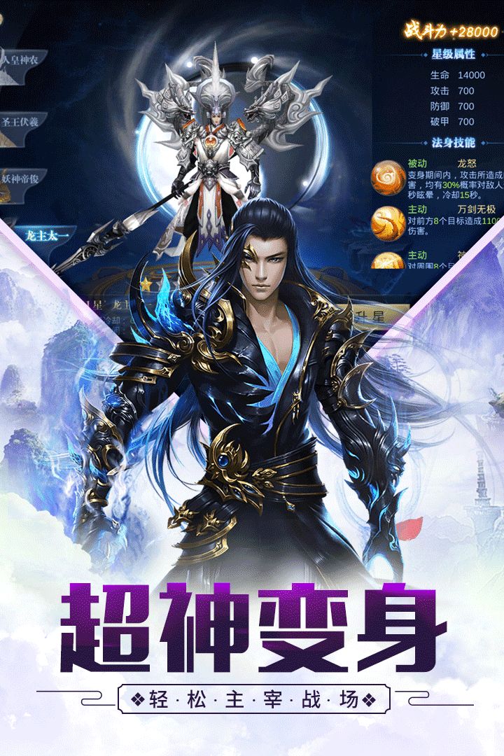 洪荒之逆天妖帝手游截圖4