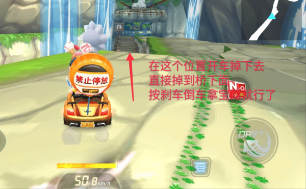 跑跑卡丁車手游海盜寶藏迷宮寶箱在哪里？黑妞皮膚寶藏位置攻略