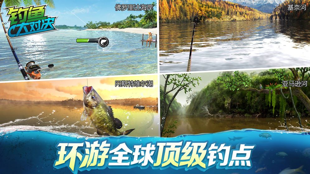 2019釣魚大對決1.1.63最新版下載截圖6