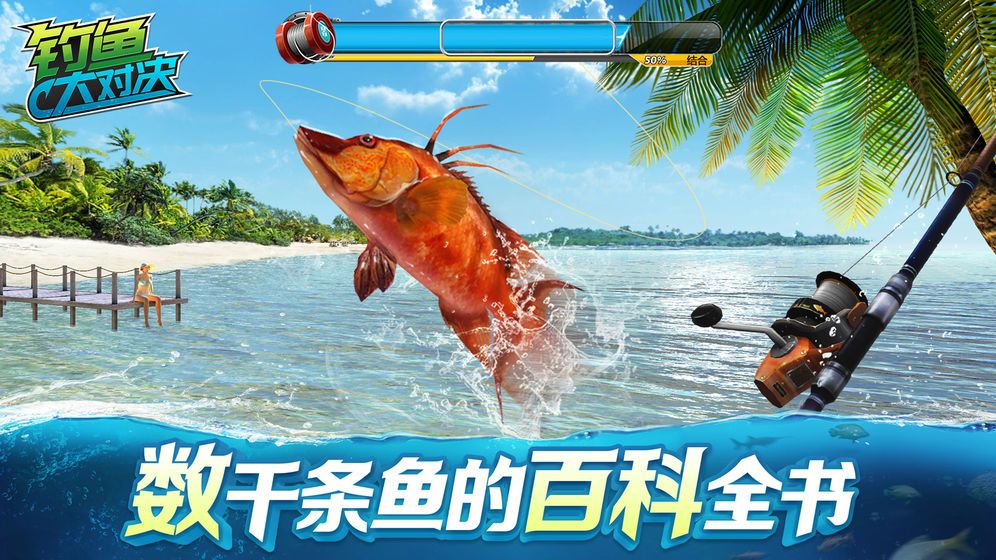 2019釣魚大對決1.1.63最新版下載截圖5