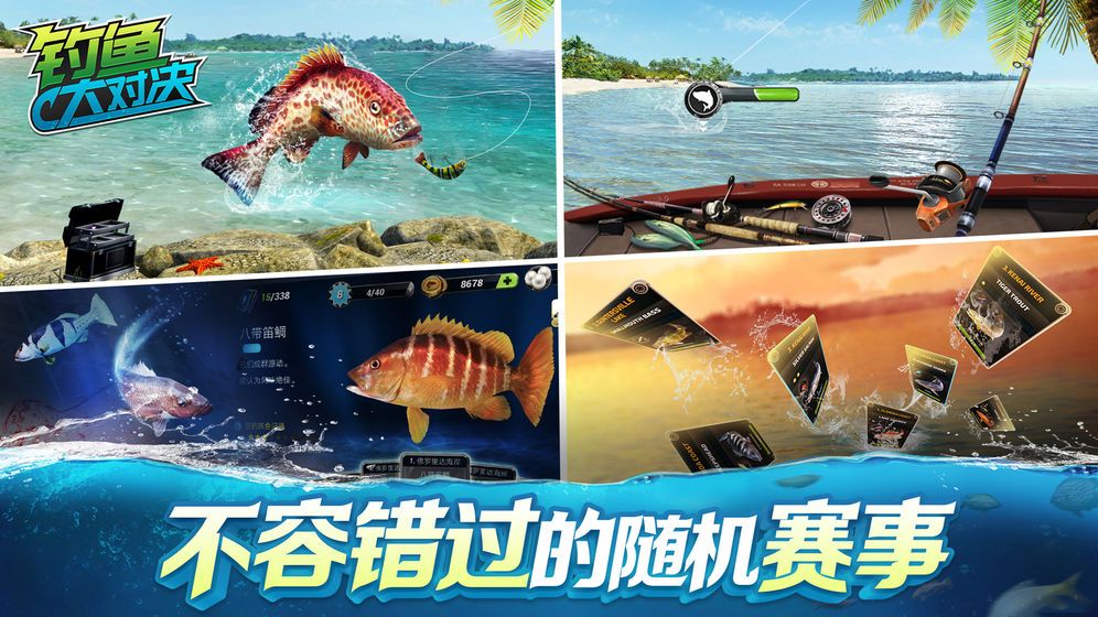 2019釣魚大對決1.1.63最新版下載截圖2