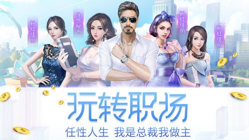 平民逆襲之路手游正版截圖4