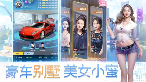 平民逆襲之路手游正版截圖2