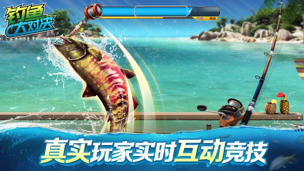 2019釣魚大對決1.1.63最新版下載截圖4