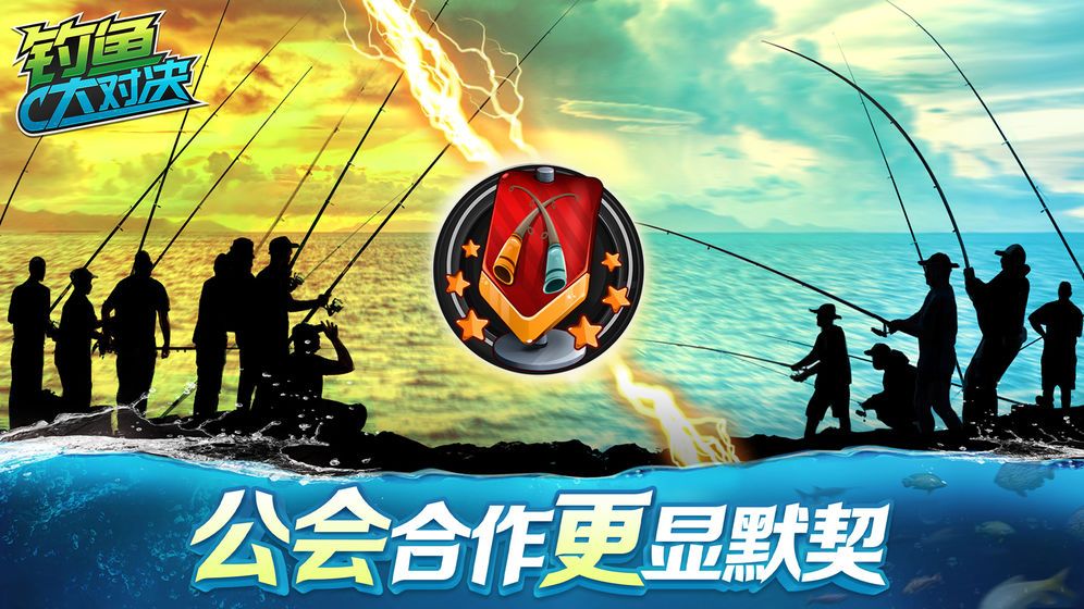 2019釣魚大對決1.1.63最新版下載截圖1