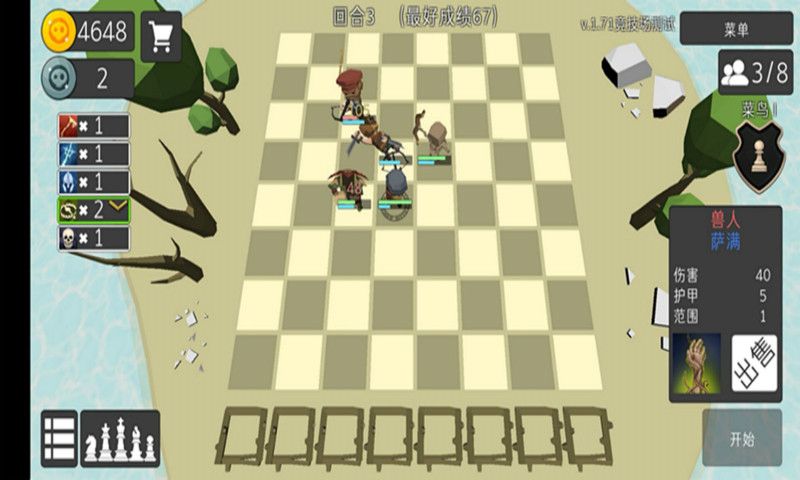 英雄自走棋模擬器游戲版下載截圖3