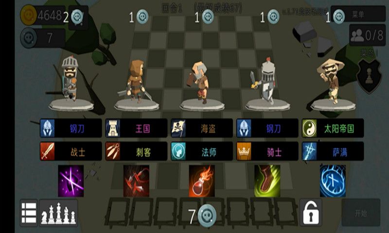 英雄自走棋模擬器游戲版下載截圖1