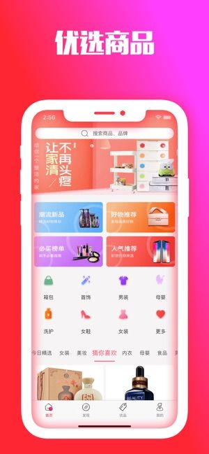 返券省钱购物APP手机版下载截图1: