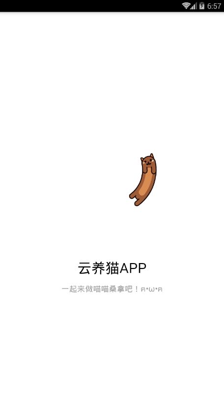 时空猫APP交友软件下载截图1: