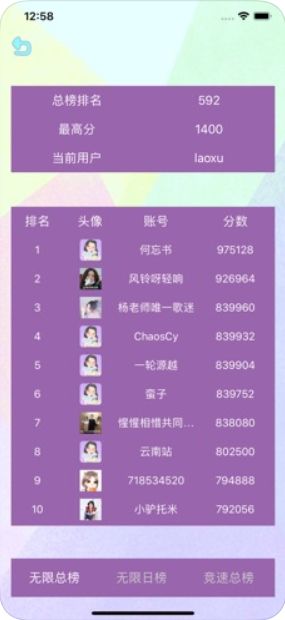 超越吧2048游戲正式版下載截圖1