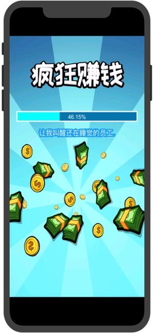 瘋狂成為首富免費金幣安卓中文版下載截圖2
