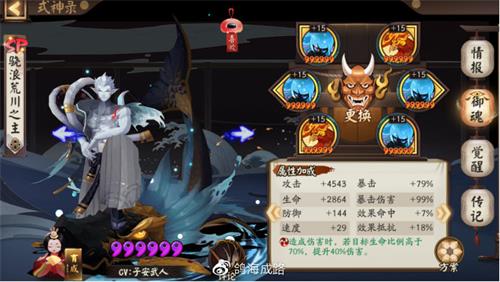 陰陽師SP荒川御魂推薦：SP荒川之主御魂攻略