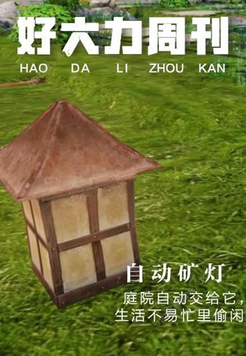 明日之后庭院改造器具怎么獲得 明日之后自動(dòng)喂食機(jī)灑水器怎么獲得