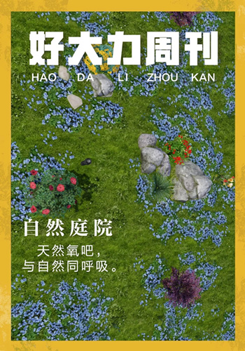 明日之后庭院改造器具怎么獲得 明日之后自動喂食機灑水器怎么獲得