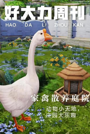 明日之后庭院改造器具怎么獲得 明日之后自動(dòng)喂食機(jī)灑水器怎么獲得