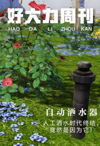 明日之后庭院改造器具怎么獲得 明日之后自動喂食機灑水器怎么獲得