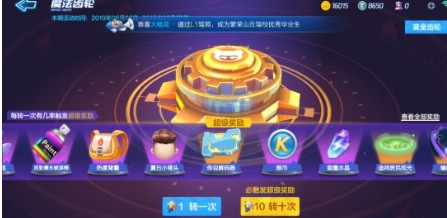 跑跑卡丁車手游黃金齒輪抽獎技巧 黃金齒輪獎勵一覽