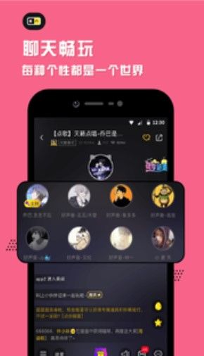 氧氣語音APP手機版下載截圖2