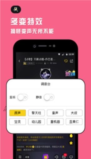 氧氣語音APP手機版下載截圖1