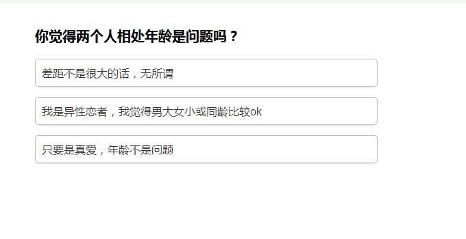 測(cè)測(cè)你的撩人段位app手機(jī)地址測(cè)試入口（附答案）截圖3