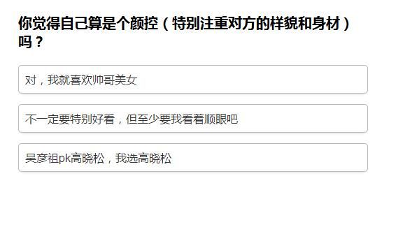 測(cè)測(cè)你的撩人段位app手機(jī)地址測(cè)試入口（附答案）截圖4