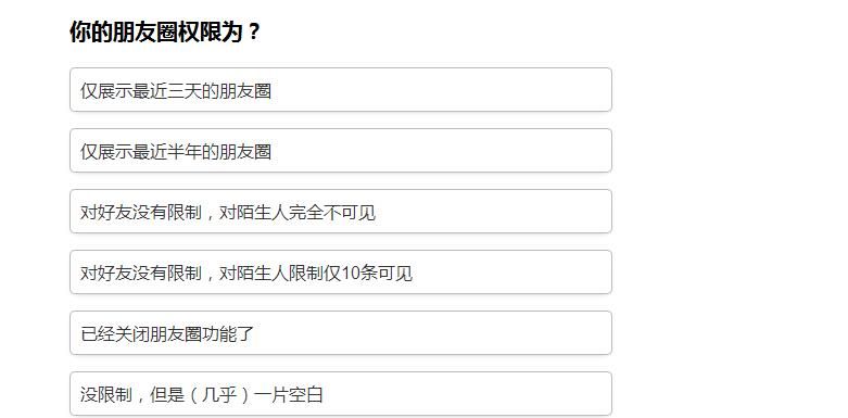 測(cè)測(cè)你的撩人段位app手機(jī)地址測(cè)試入口（附答案）截圖2
