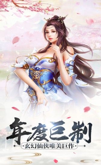 九霄天帝游戲安卓正式版截圖3