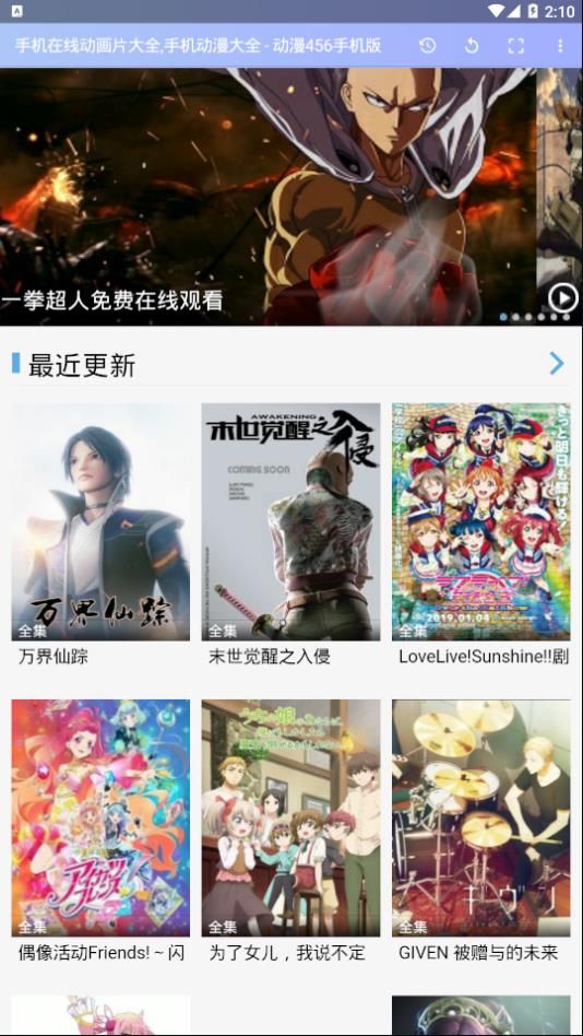 Fast宅腐APP二次元交友平臺下載截圖3