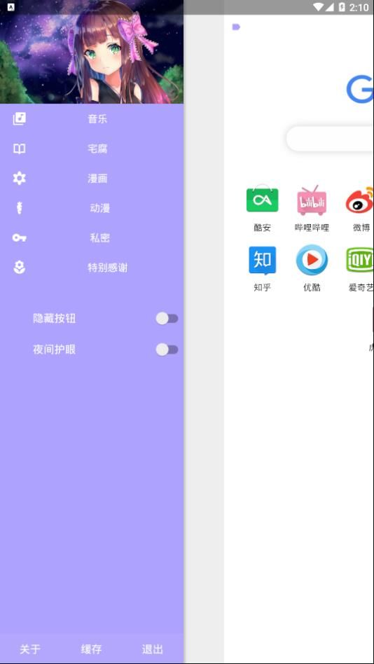 Fast宅腐APP二次元交友平臺下載截圖2