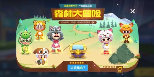 跑跑卡丁車手游熊貓寶寶怎么獲得？永久熊貓寶寶獲取攻略