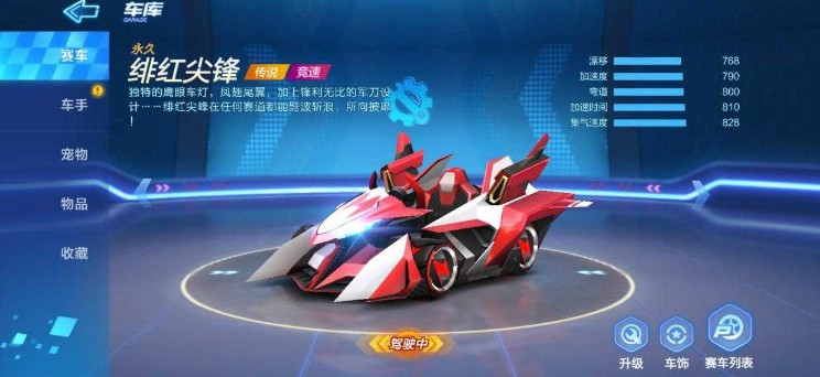 跑跑卡丁車手游緋紅尖峰黃金齒輪有什么用？黃金齒輪概率作用介紹