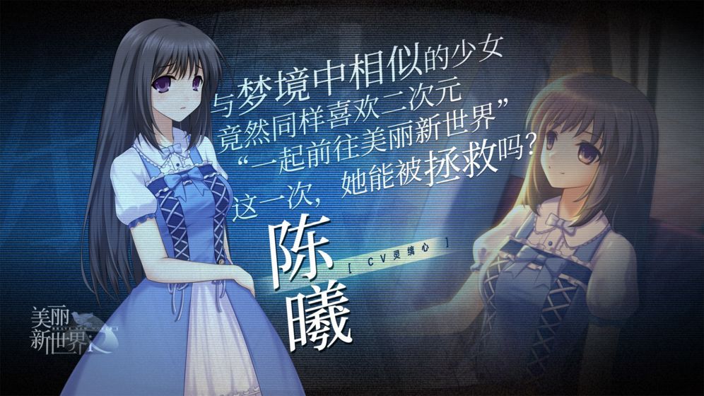 美麗新世界i手機游戲版下載截圖5