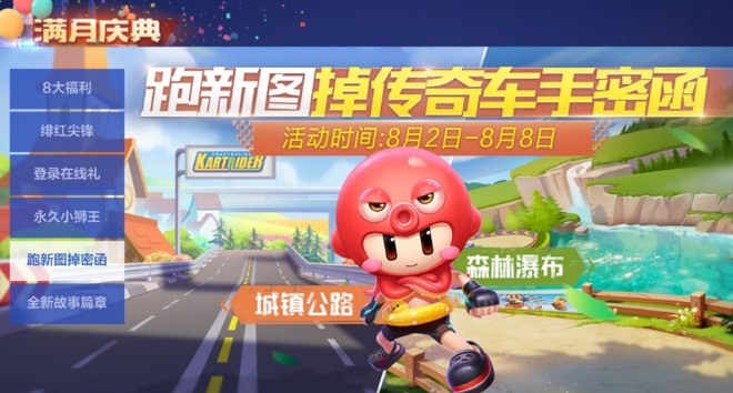 跑跑卡丁車手游章魚(yú)皮蛋屬性是什么？章魚(yú)皮蛋屬性值介紹