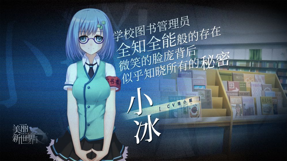 美麗新世界i手機游戲版下載截圖3