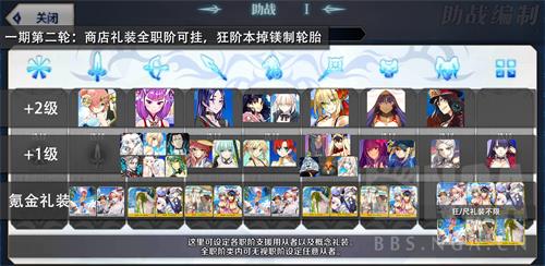 fgo夏日泳裝二期加成和助戰(zhàn)推薦