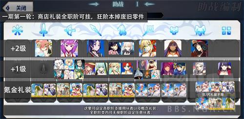 fgo夏日泳裝二期加成和助戰(zhàn)推薦