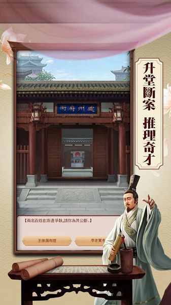 日理萬姬手游安卓下載正版截圖2