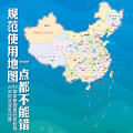 新版標(biāo)準(zhǔn)地圖2019版正式上線APP
