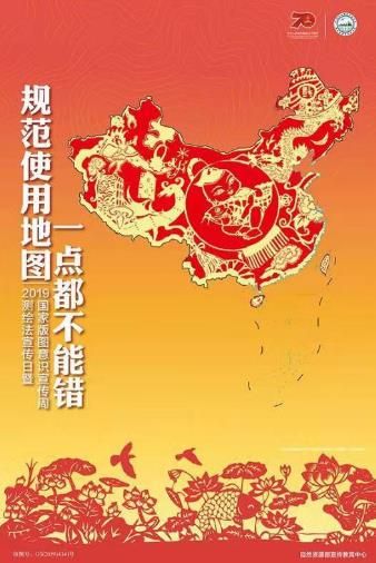 新版標(biāo)準(zhǔn)地圖2019版正式上線APP截圖2