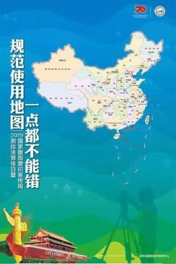 新版標(biāo)準(zhǔn)地圖2019版正式上線APP截圖1