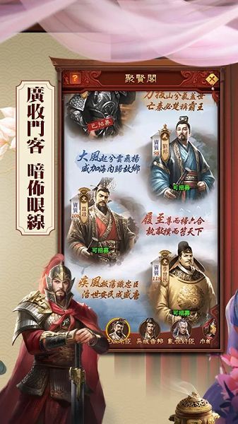 日理萬姬手游安卓下載正版截圖4