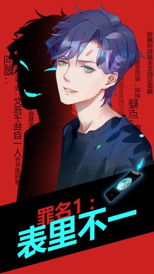 抖音罪名偷心盜賊游戲版截圖4